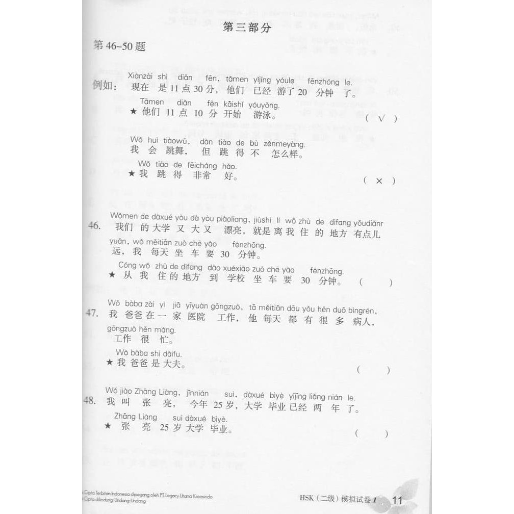 Buku Hsk Kumpulan Soal Hsk 2 Vol 1 Shopee Indonesia