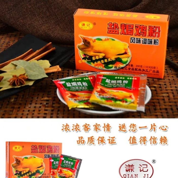 

Marhies- 盐焗鸡粉Qianji Yanjuji, Bumbu Ayam Garam Bubuk