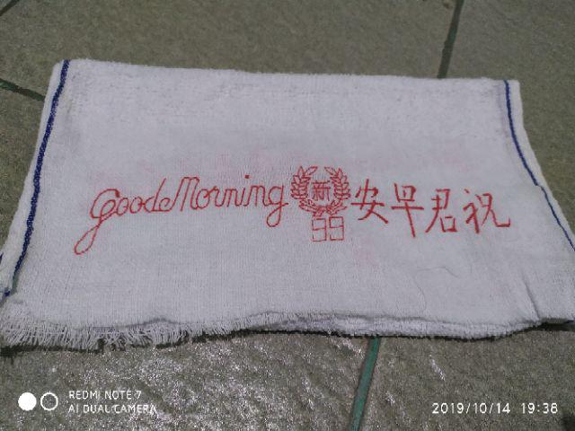 Handuk Goodmorning