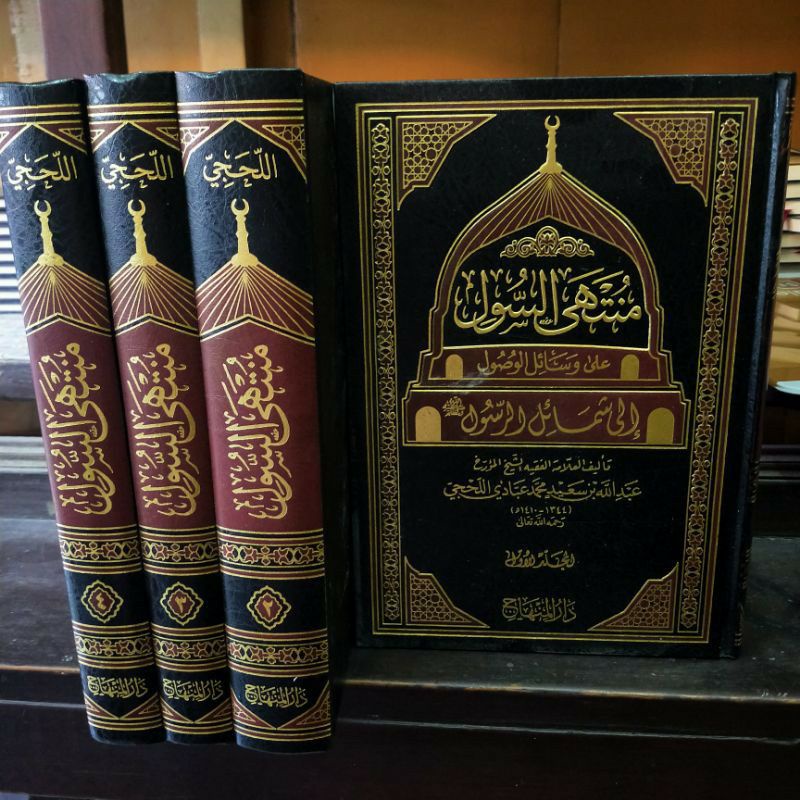 Muntahas Sul / Syarah Wasailul Wusul / muntaha suul / muntahassul ( Darul Minhaj ]