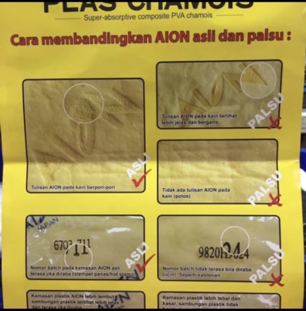 Kanebo AION Plas Chamois