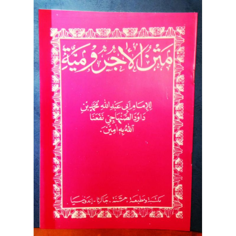 MATAN JURUMIYAH ARAB NON TERJEMAH