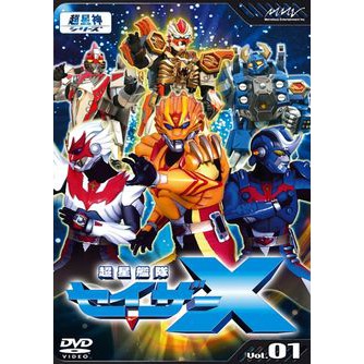 DVD Sazer-X Episode Lengkap - Sub Inggris