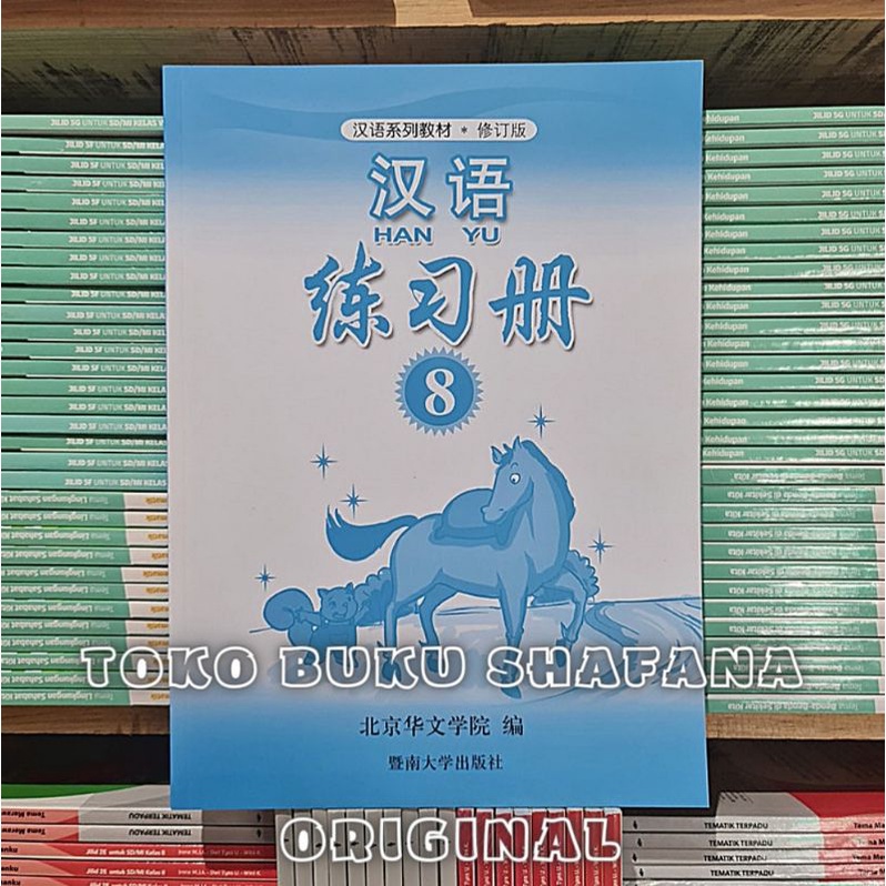 Buku Han Yu Kelas 8 SMP Textbook dan Workbook - Mandarin Hanyu Jilid 8 ORI