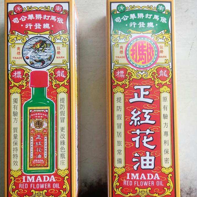 Imada Red Flower Oil 50ml Best Flower Site