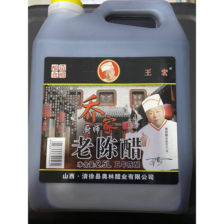 

cuka hitam lao chen cu 老陈醋 2.5L