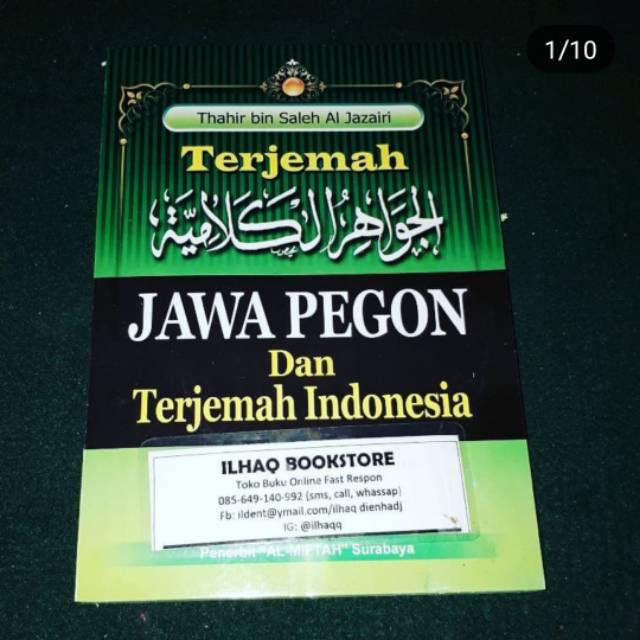 Jawahirul kalamiyah