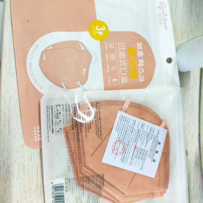 KN95 COPPER OXIDE MASK