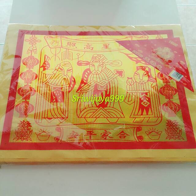 Kertas Sembahyang Kimcua besar Ti Kong / Thi Kim / Tuakim Super 1