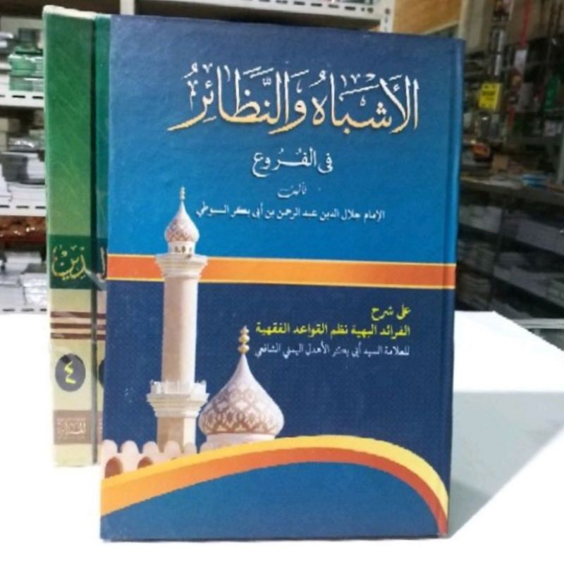murah berkualitas Kitab Asybah Wan Nadhoir - Asbah Wan Nadoir Makna Pesantren Petuk bisa ricues