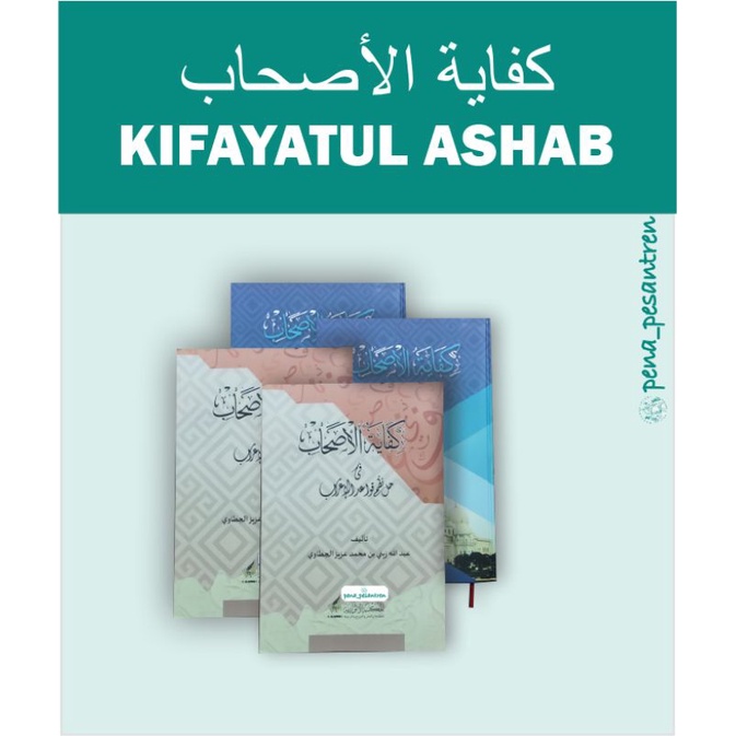 kifayatul ashab