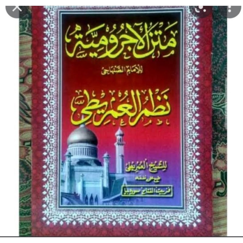 

kitab matan jurumiah makna pegon