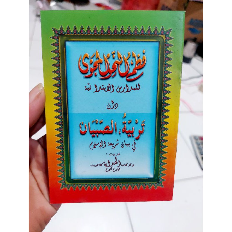 Nadom nahwu jawan saku