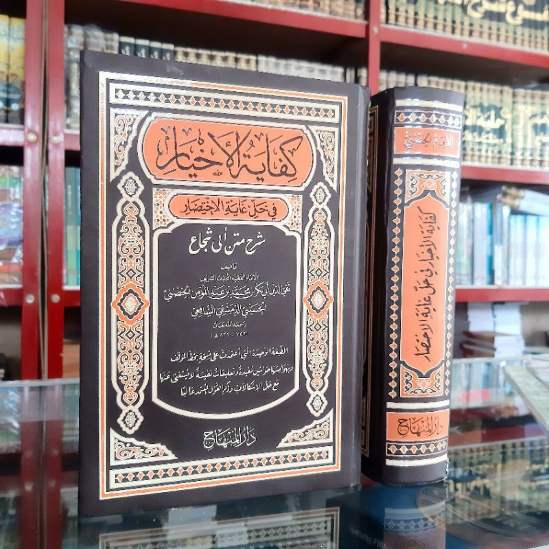 BEST SELLER BARANG BARU KIFAYATUL AKHYAR KIFAYATUL AHYAR KIFAYATU AKHYAR KERTAS CREM DARUL MINHAJ