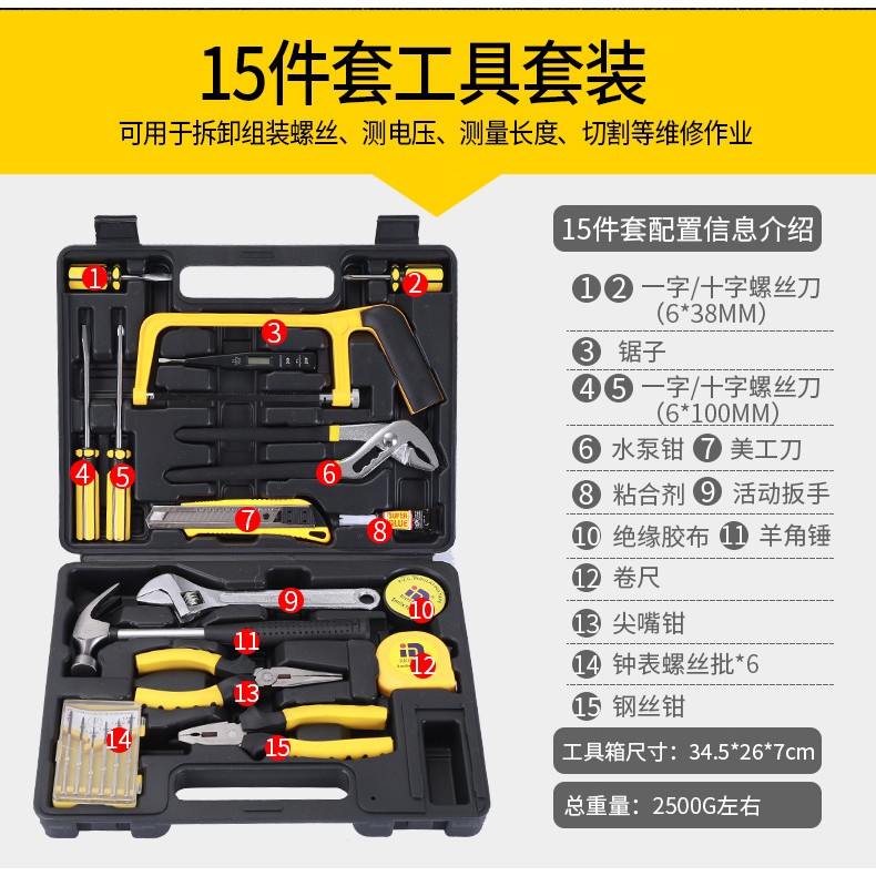 Toolset Toolkit Toolbox Tool Set Tool Kit Tool Box 15 Pcs Perkakas Rumah Tangga