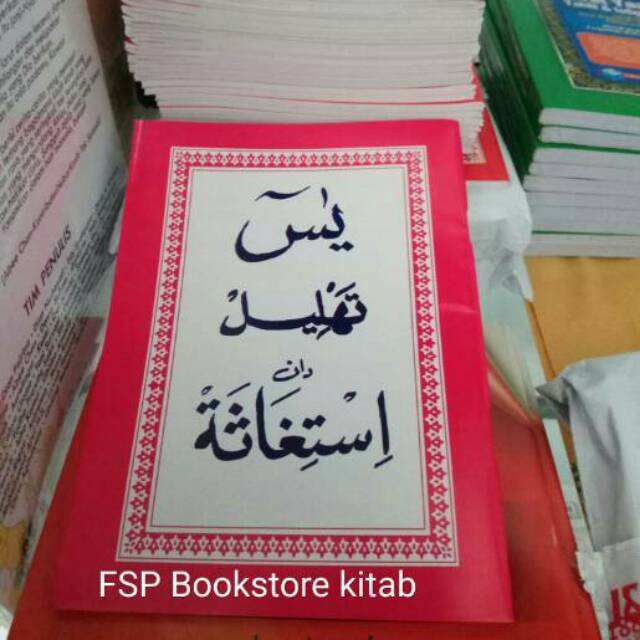 Yasin Tahlil  SAKU Tulisan Besar