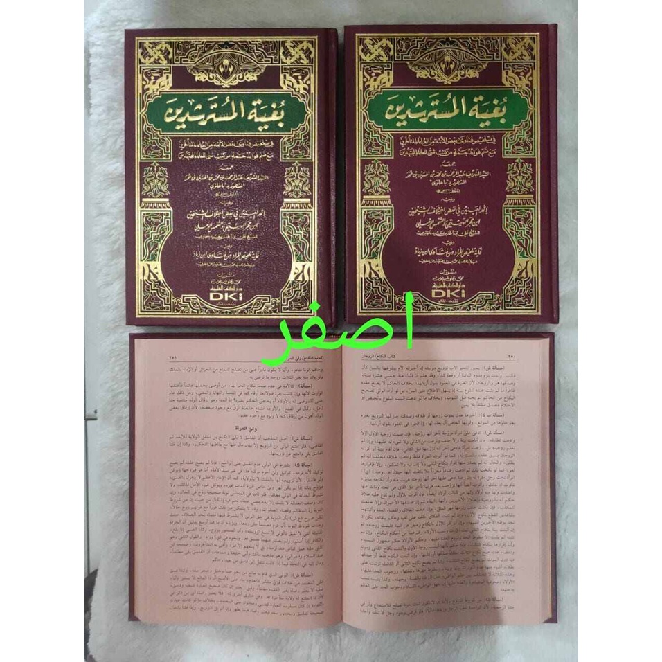 Kitab DKI Bughyatul Mustarsidin//Bughyatul Mustarsyidin//Bughyah//Darul Kutub Ilmiyah kertas kuning