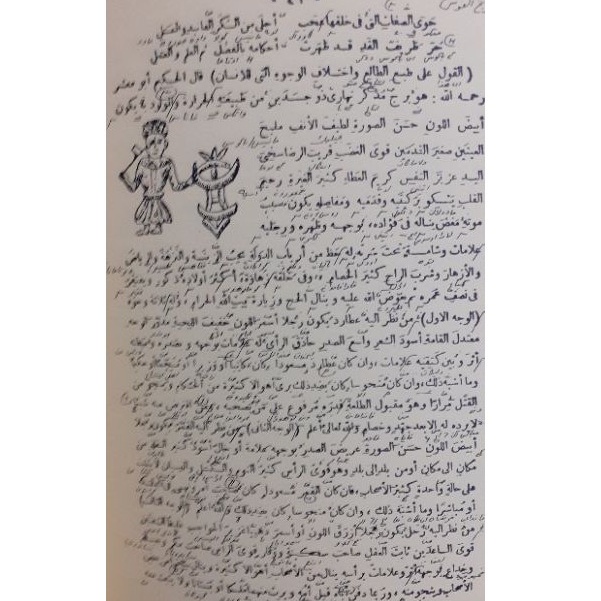 Kitab Oroginal Abu Ma'Syar Al Falaky/Abu Masyar Al Falaky Makna Pesantren/Makna Petuk/Makna Kwagean