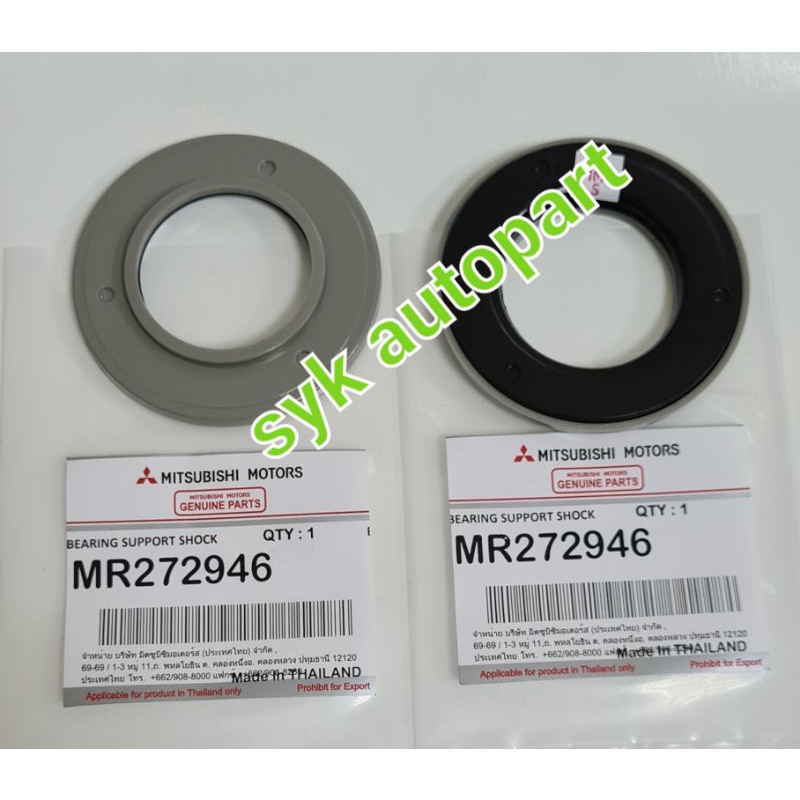 Bearing support shock depan expander/cedia 02'04 MR 272946