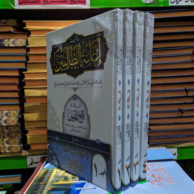 kitab ianah tholibin makna pesantren - kitab makna - ianah tholibin petuk