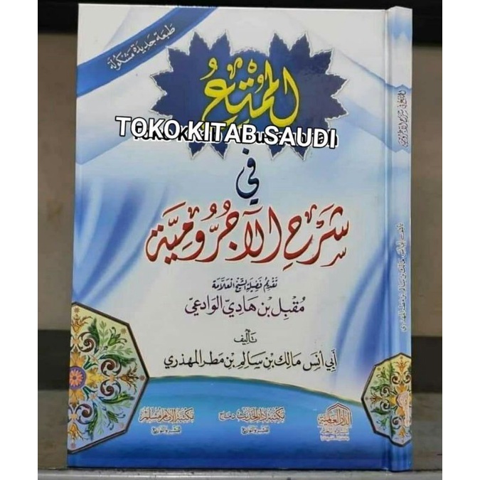 

الممتع ALMUMTI SYARAH JURUMIYYAH