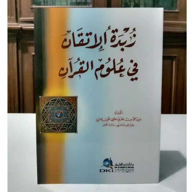 ZUBDATUL ITQON FII ULUMUL QUR'AN DKI KERTAS PUTIH  | ZUBDAT AL ITQON DKI