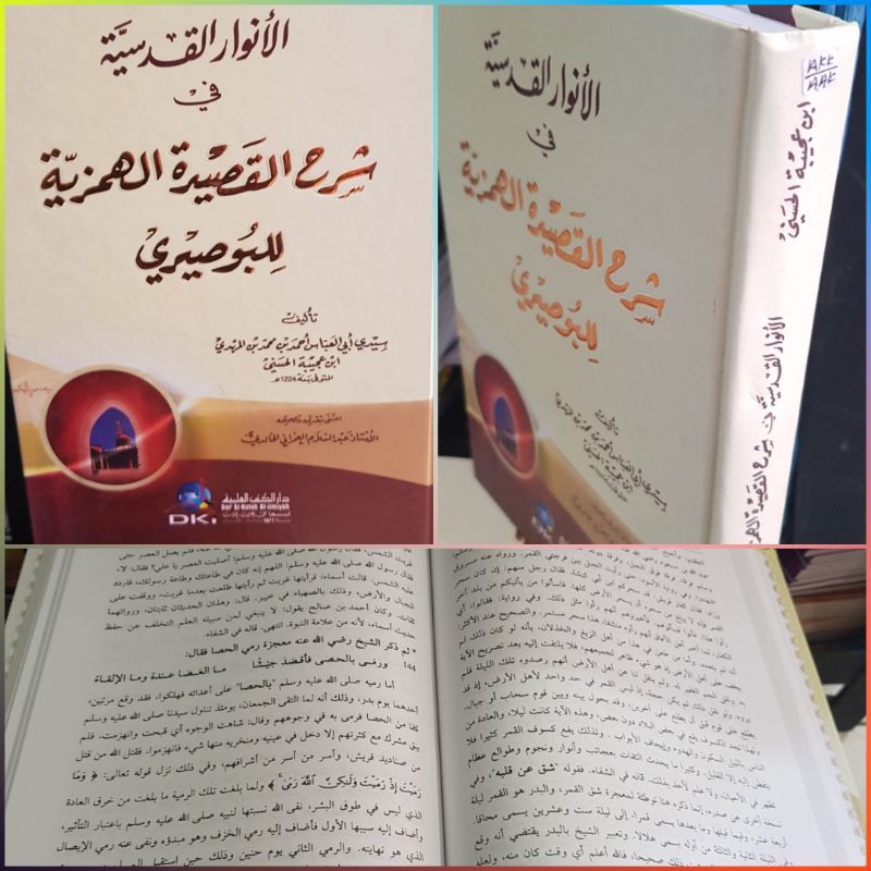 ANWARUL QUDSIYAH