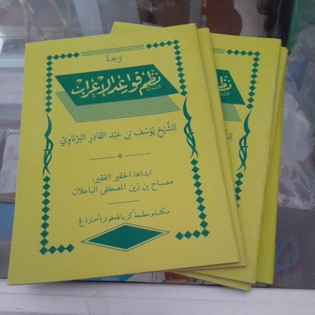 Nadhom Maqsud Makna Pesantren Pdf - Download Terjemah Kitab PDF
