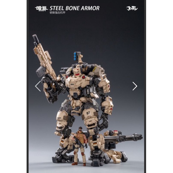 JOYTOY JT0203 Steel Bone Armor ( Desert ) 1/24 scale mecha