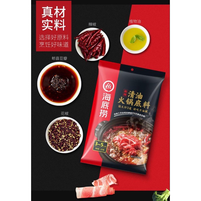 

BUMBU SHABU SHABU HAI DI LAO SPICY MALA