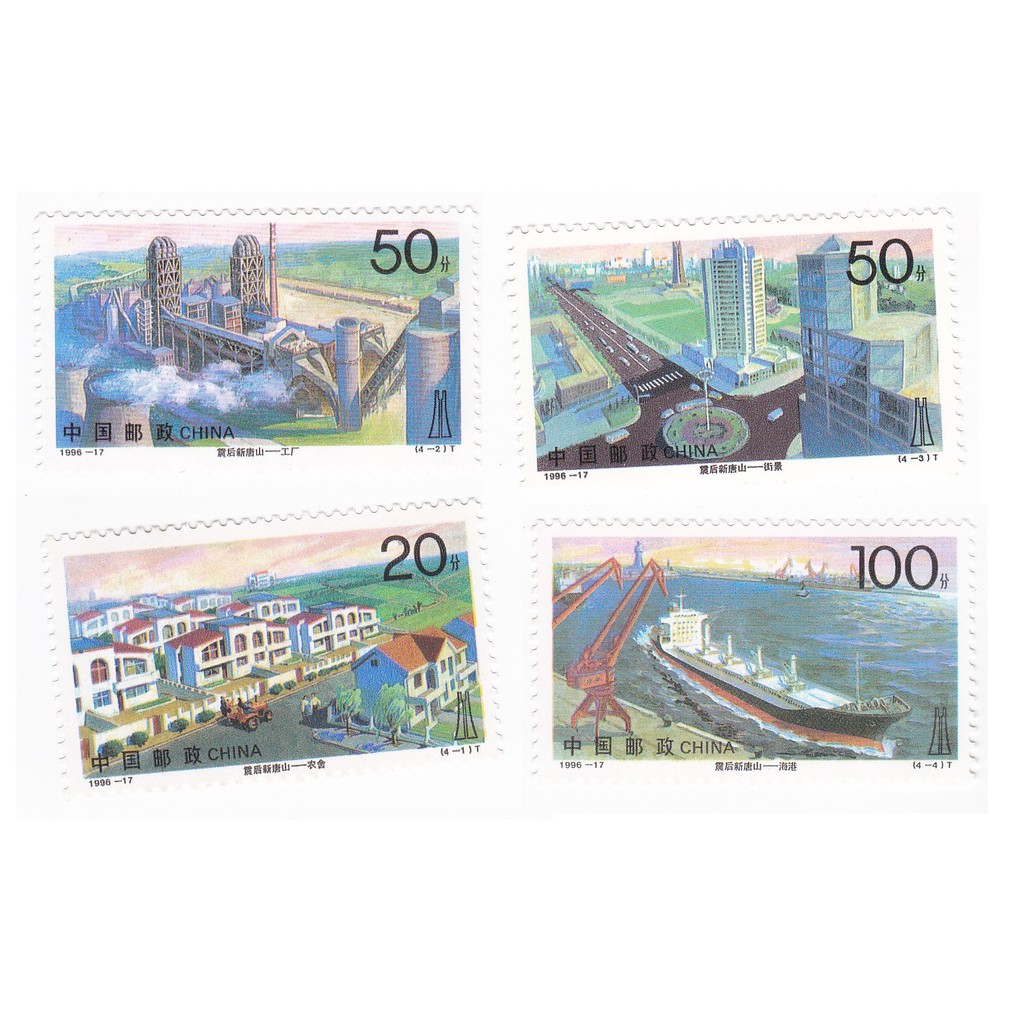 

Perangko New Tangshan after Earthquake (1998)