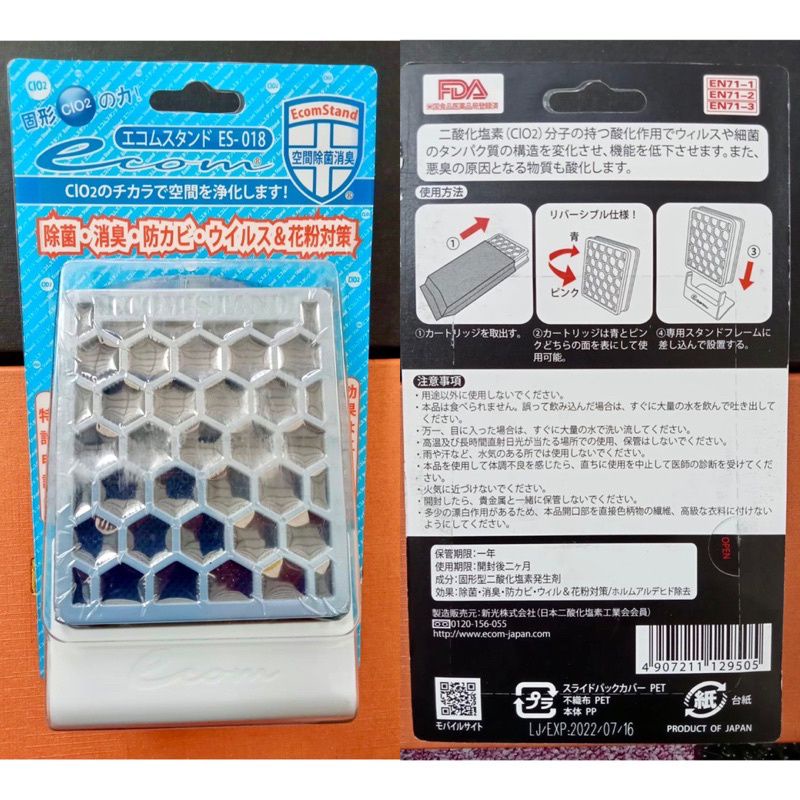 ECOM STAND EA MASK STAND AIR PURIFIER RUANGAN ANTI VIRUS