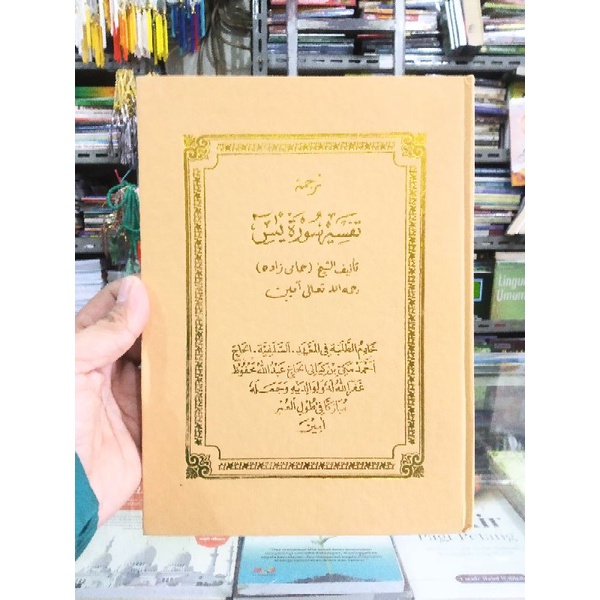 Terjemah Tafsir Yasin Kitab Hamami Logat Gantung Basa Sunda