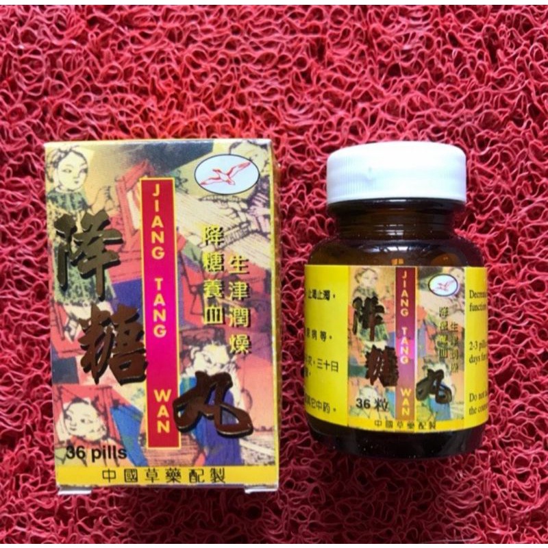 Jiang Tang Wan -Solusi atasi diabetes/obat kencing manis Original