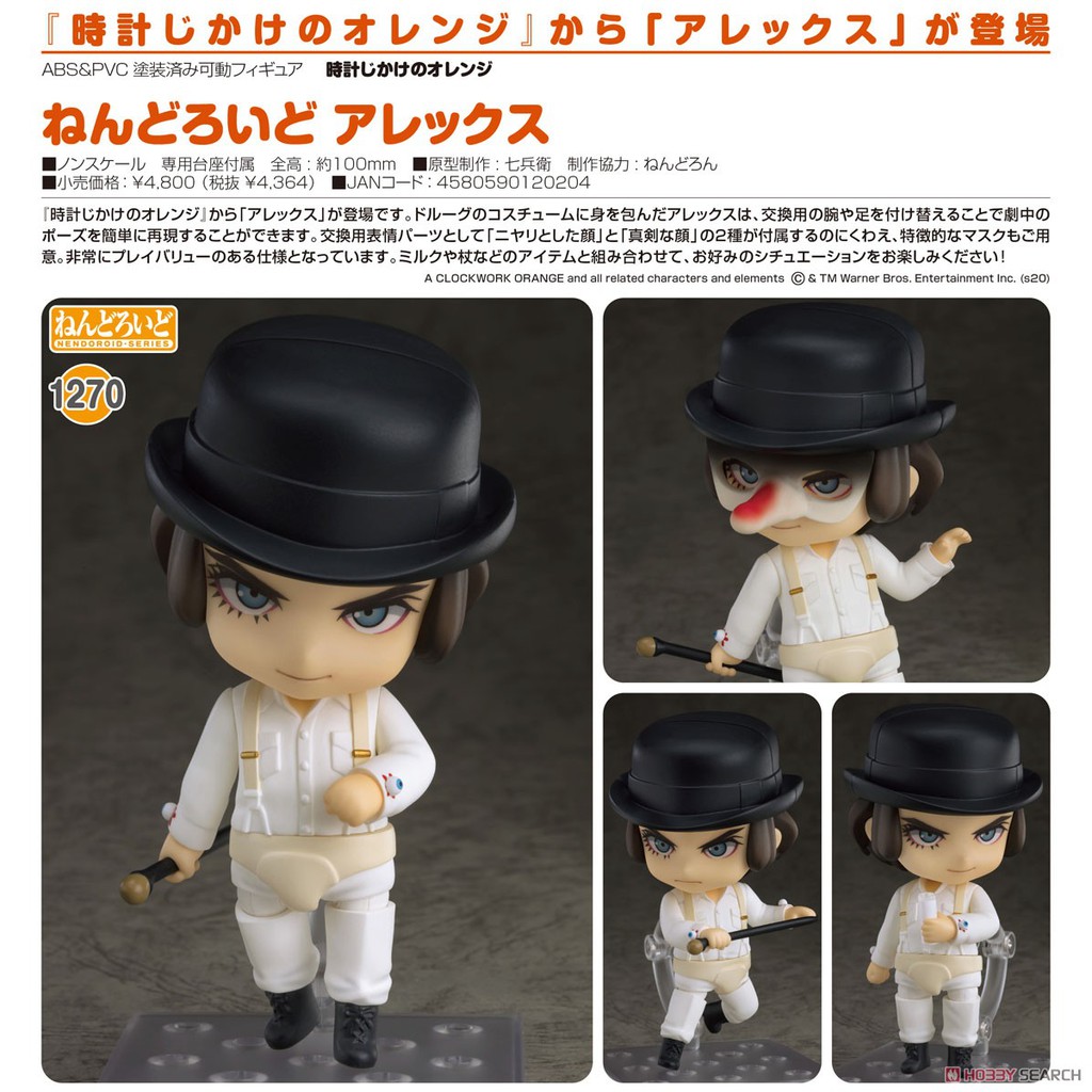 Nendoroid Alex DeLarge (A Clockwork Orange) [1270]
