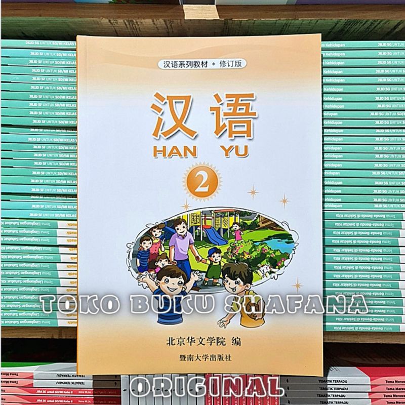 Buku Han Yu Kelas 2 SD Textbook dan Workbook - Mandarin Hanyu Jilid 2 ORI