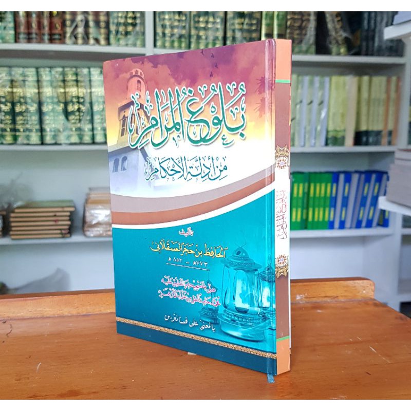 bulughul marom makna petuk