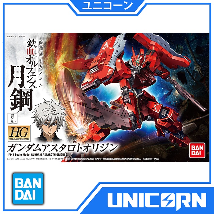 HG ASTAROTH ORIGIN / 1/144 GUNDAM / BANDAI