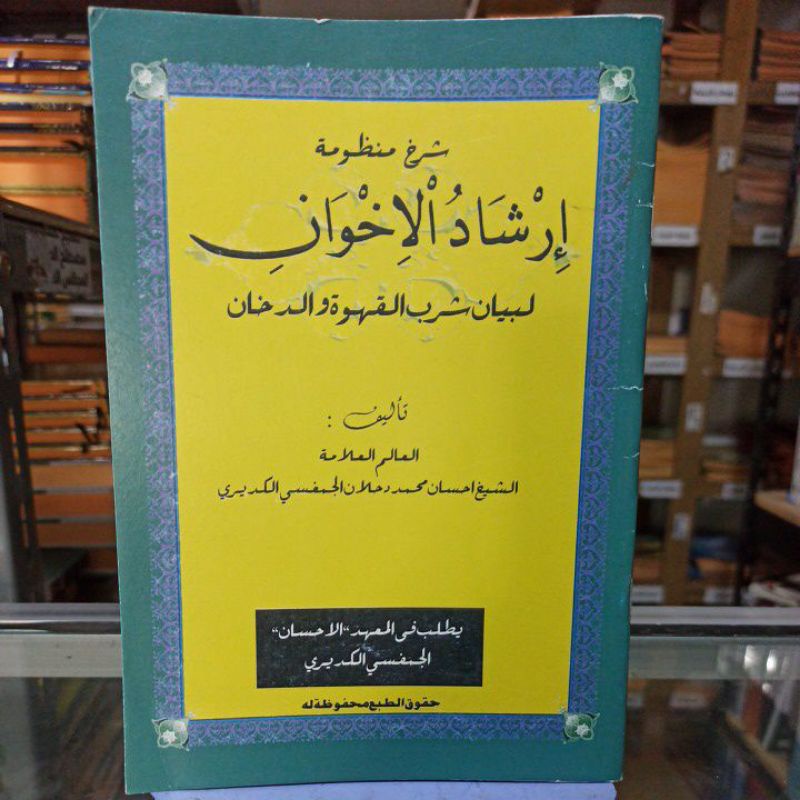 

Syarah mandzumah Irsyadulikhwan (bahas kopi dan roko)
