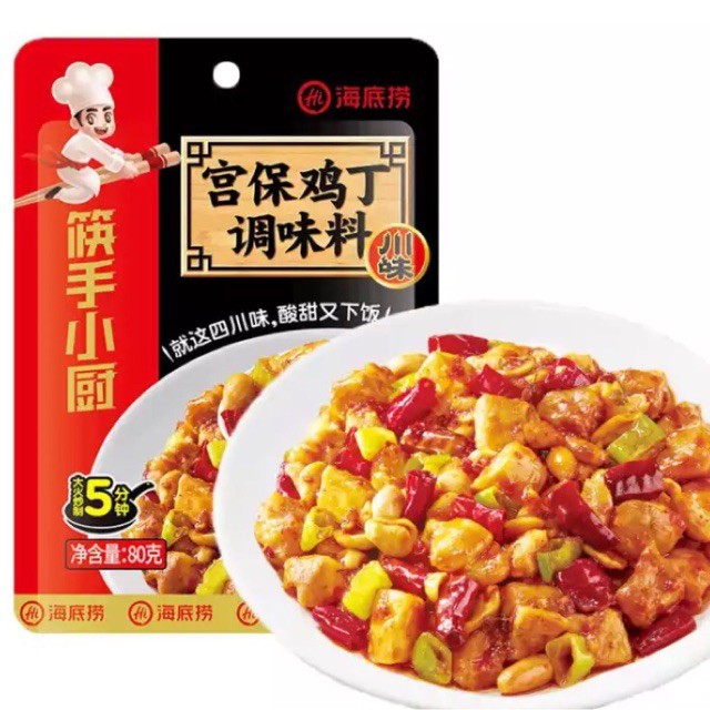 Bumbu Haidilao KUNGPAO CHICKEN Base (80gr) 海底撈 辣子宫保鸡丁调料