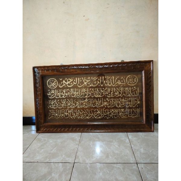 Kaligrafi jati ukir ayat kursi