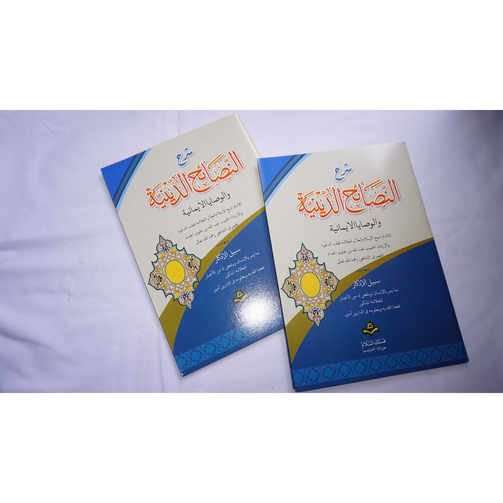Kitab Nashoihud Diniyah