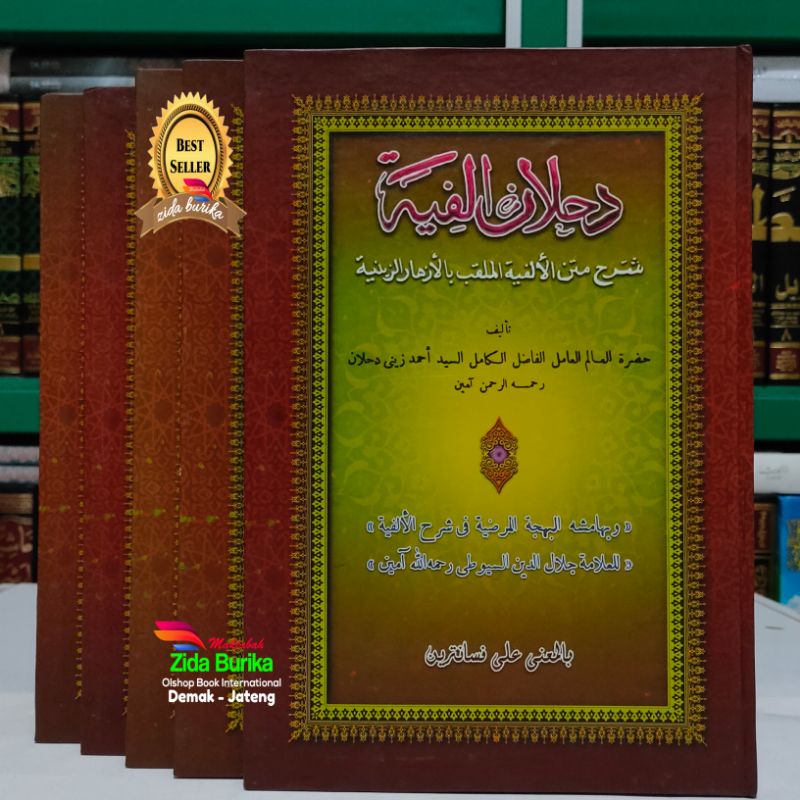 Dahlan Alfiyah Syarah Alfiyah bin Malik - Makna pesantren / Pethuk