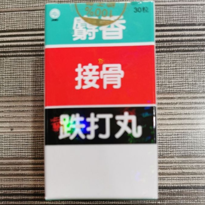 Bonkap She Xiang Jie Gu Tie Da Wan