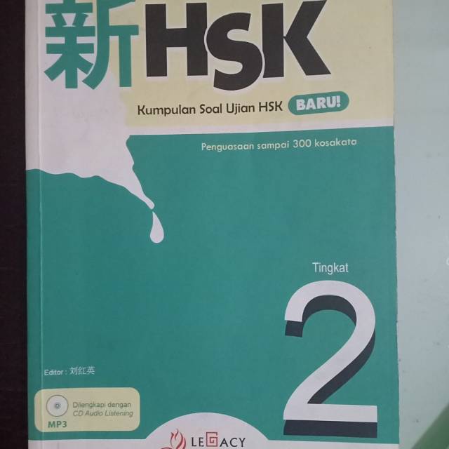 Hsk 2