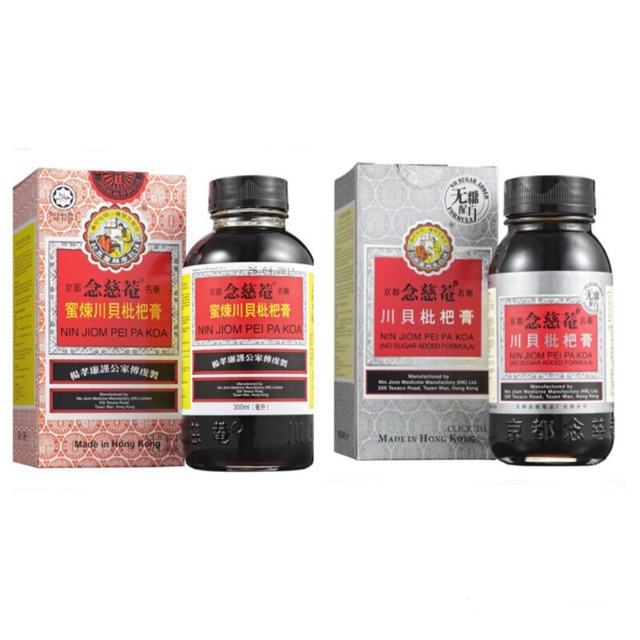 Nin Jiom Pei Pa Koa Pei Pa Kau No Sugar Pei Pa Kao Obat Batuk Cap Ibu dan Anak