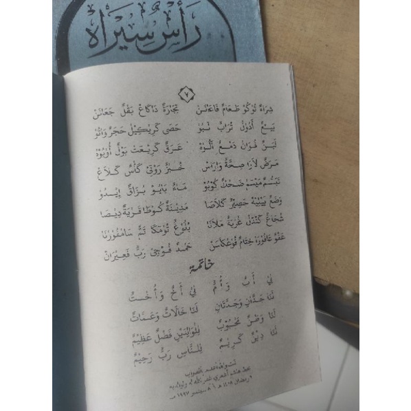 

barang ready silahkan,,, kitab ro'sun sirah versi lirboyo kualitas kami jamin,