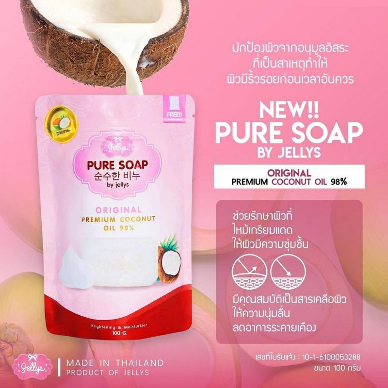 (NEW) PURE SOAP JELLYS ORIGINAL ORI ASLI / SABUN PUTIH BADAN JELYS JELLIS JELIS JELI WHITENING