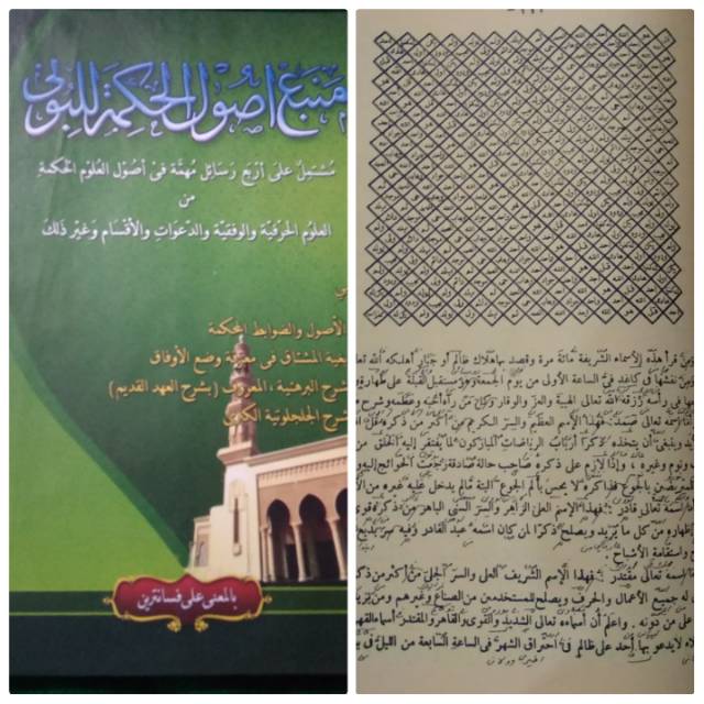 Mambaul usul hikmah makna pesantren