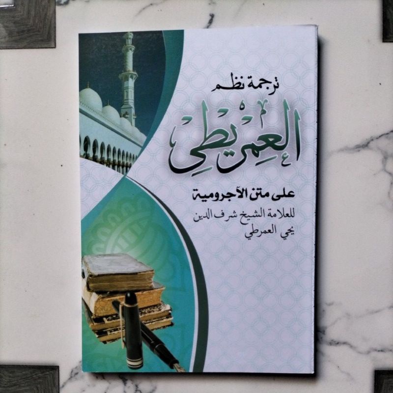 Terjemah Imrithi Umrithi Makna API TEGALREJO